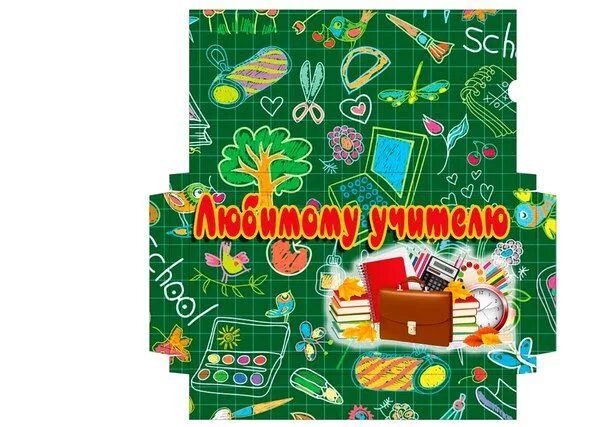 Картинка на шоколадку с днем учителя распечатать ВАШИ ШАБЛОНЫ!!! ШКОЛЬНОЕ!!! Шаблоны, Подарки учителю, Бумажные шаблоны