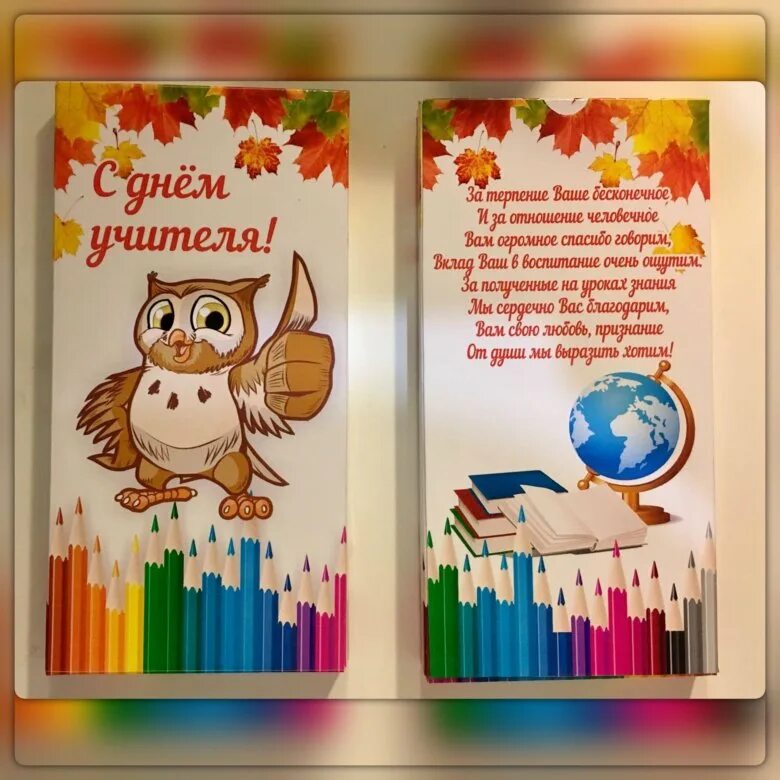 Картинка на шоколадку с днем учителя распечатать Шокобокс. Шоколад с Днём учителя. - купить в Москве, цена 120 руб., продано 4 ок