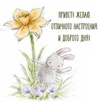 Картинка нарисованная хорошего дня Открытки с добрым днем удачного дня