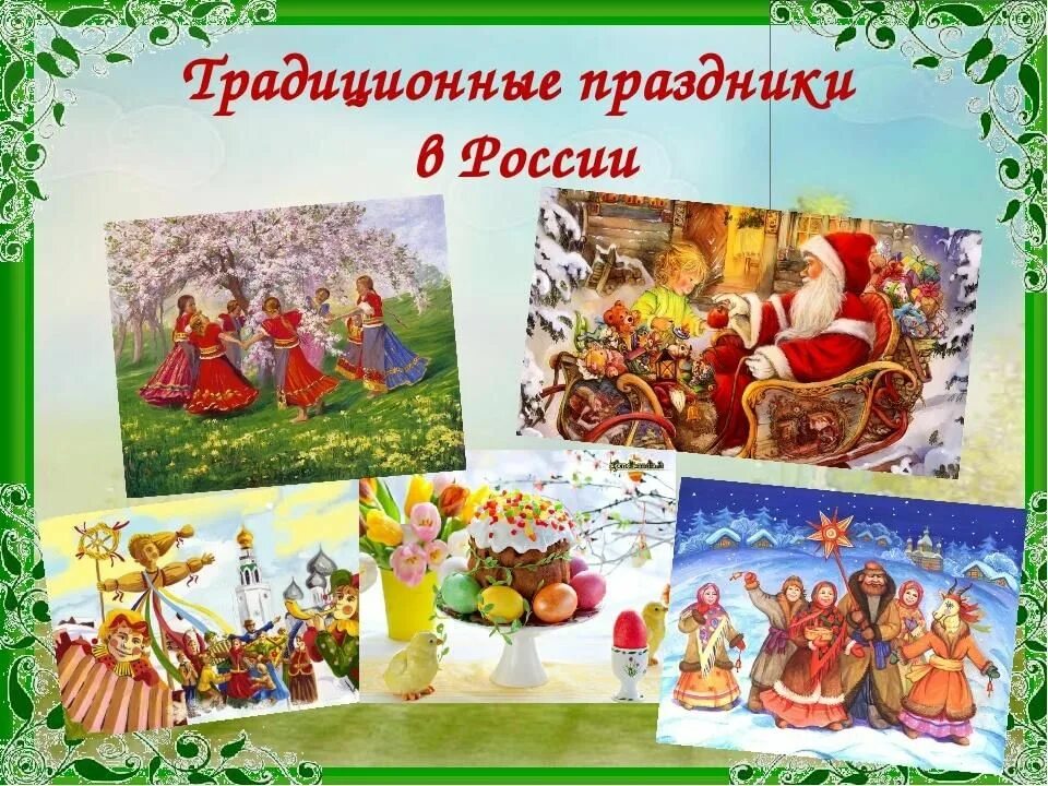 Картинка народный праздник по календарю Традиционные праздники в России 2022, Томский район - дата и место проведения, п
