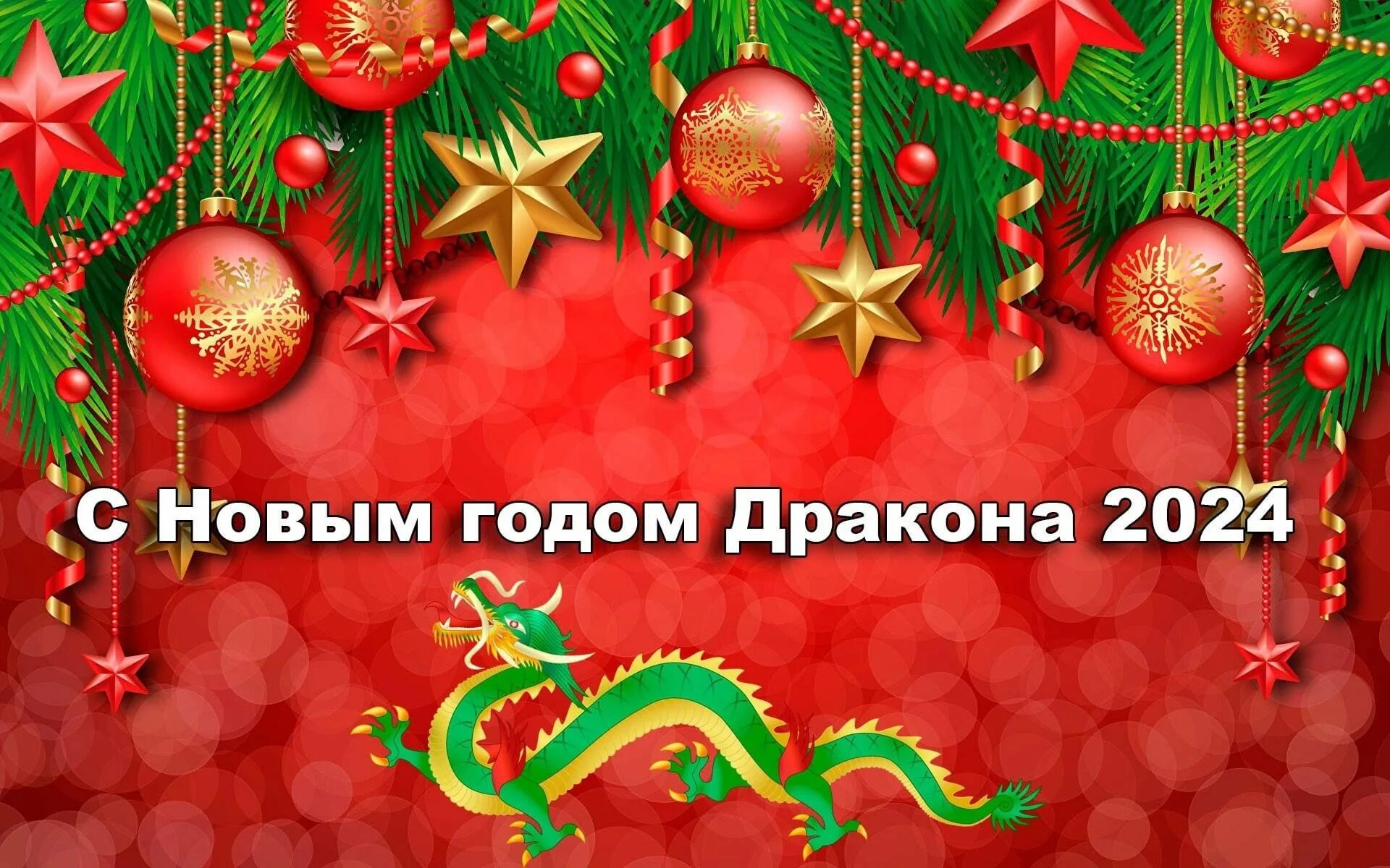 Картинка новый год 2024 пожелание Здравствуй праздник Новый год!" 2023, Арзгирский район - дата и место проведения
