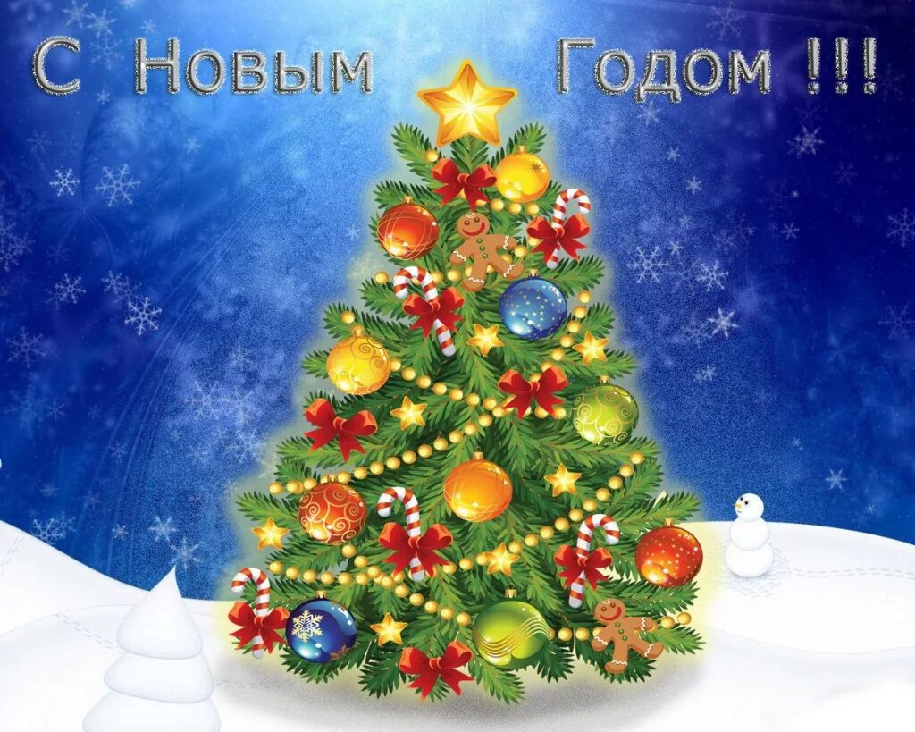 Картинка новый год 2024 пожелание Поздравление с Новым Годом и Рождеством! Новости ORMED
