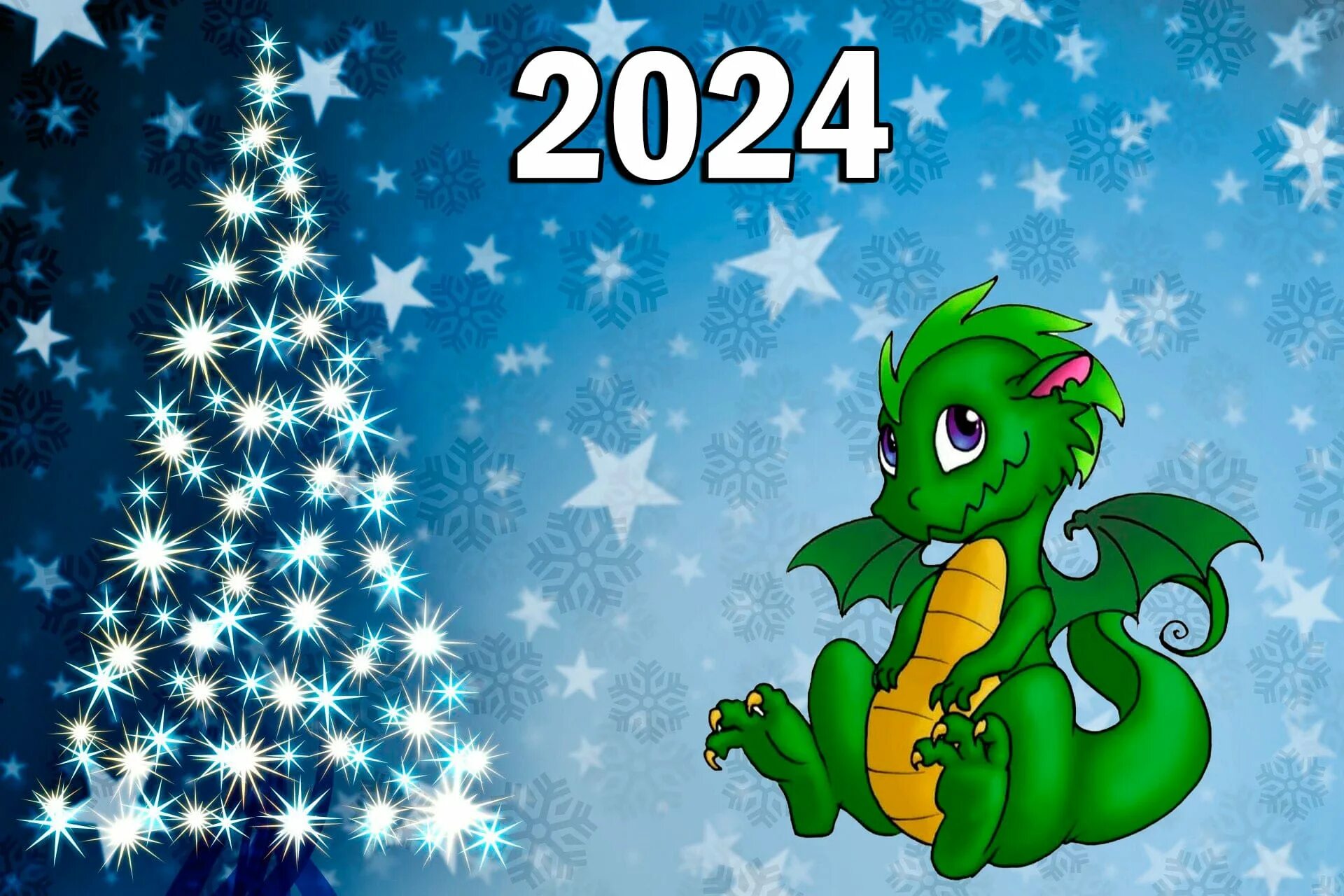Картинка новый год 2024 прикольная Новогодняя афиша