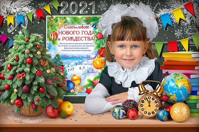Картинка новый год школа Школьный новогодний фотошаблон 2021
