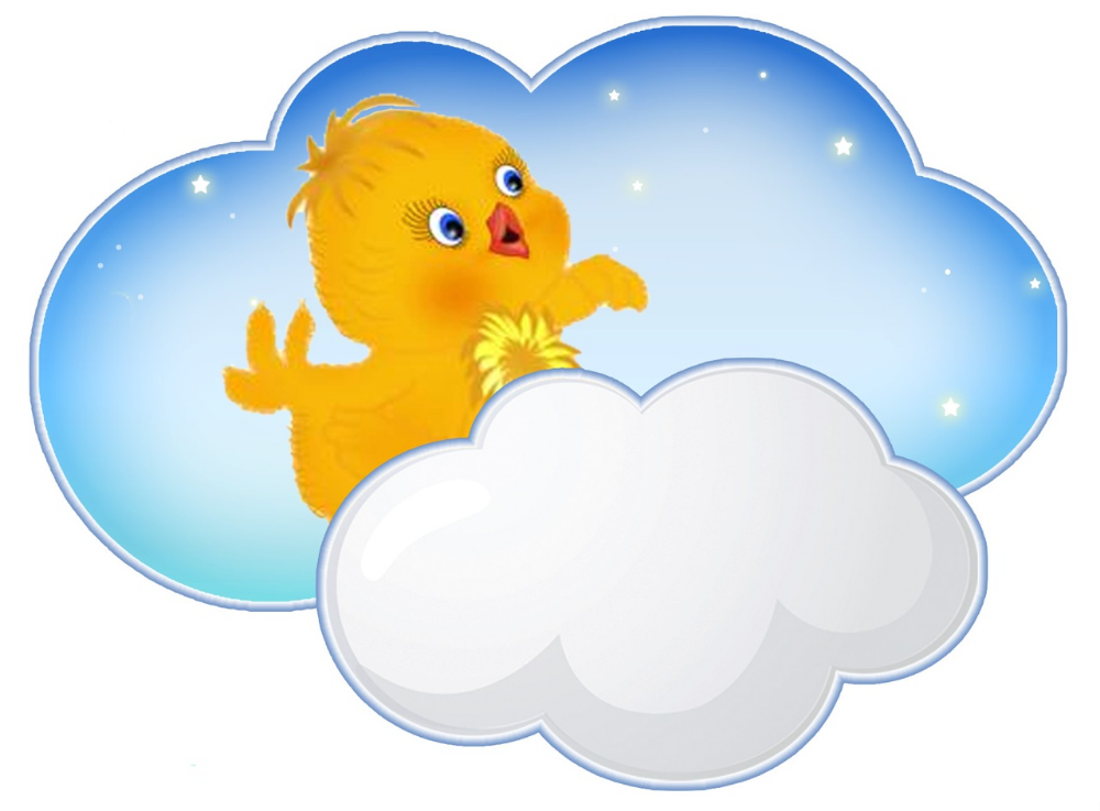 Картинка облачко для оформления детского сада Pin on Маркування in 2024 Balloon clipart, Hot air balloon clipart, Balloons