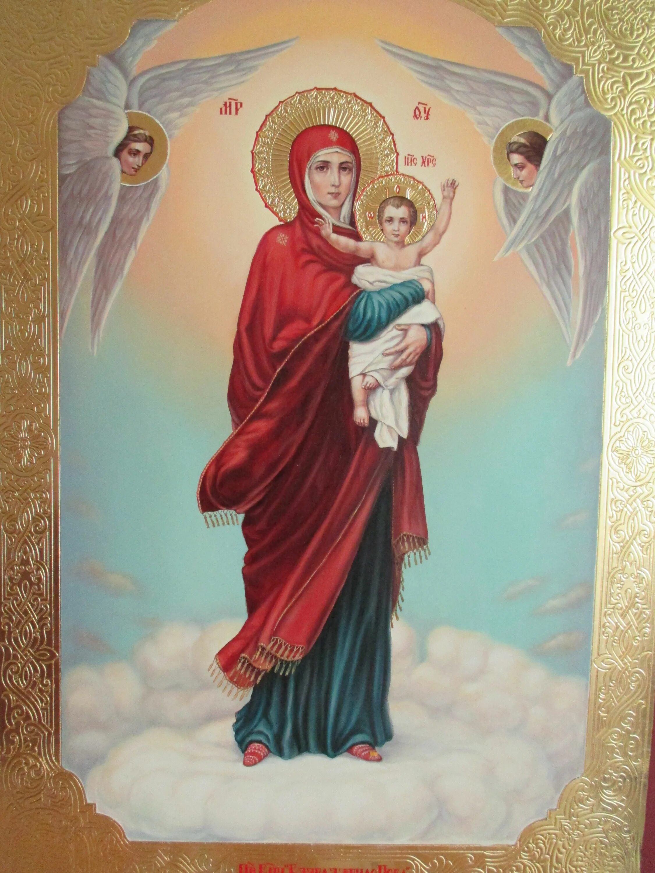 Картинка образ богородицы образ Богородицы Благодатное Небо Iconos ortodoxos, Imágenes bellas, Virgen marí
