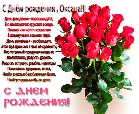 Картинка оксана с днем рождения с пожеланиями Поздравляем с днём рождения Оксану Голованову! 2019 Поисковый отряд "Наша память