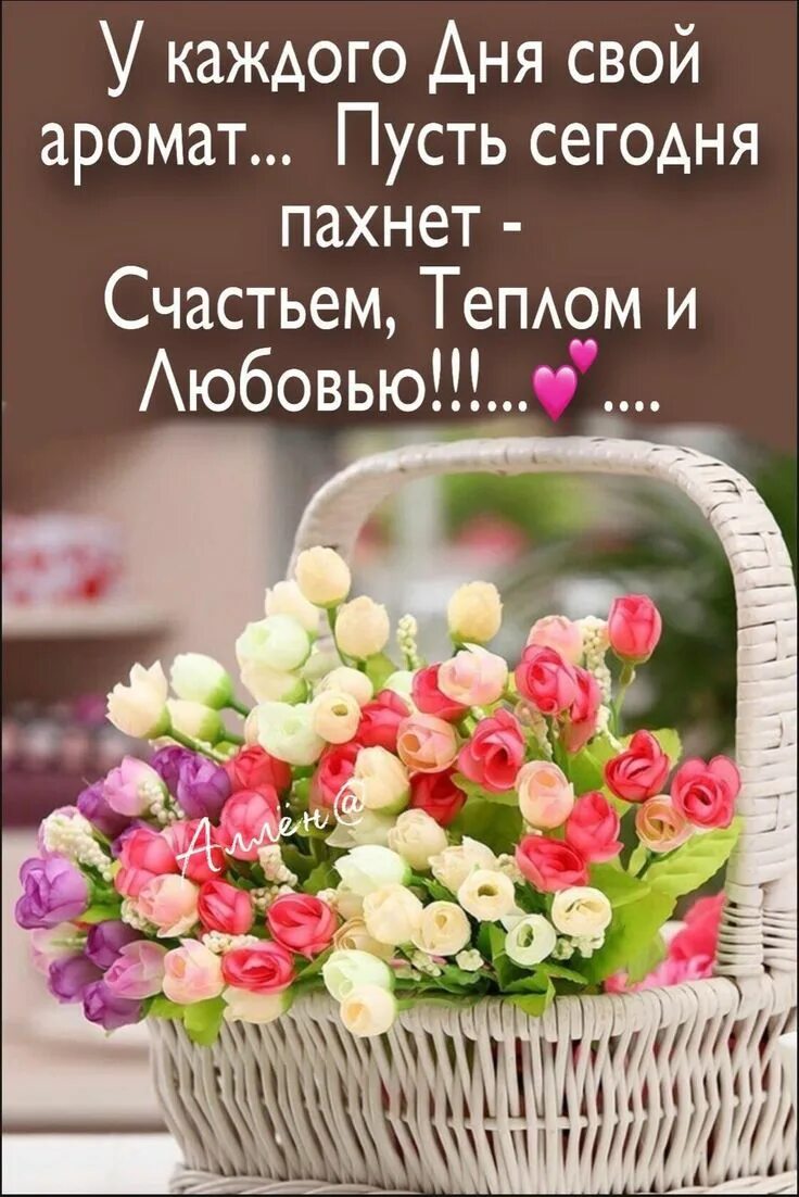 Картинка отличного дня хорошему человеку ✨ Взгляд на жизнь!✨ Жизнь - плещущий родник!✨ - Фото OK.RU Good morning coffee, 
