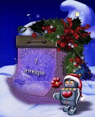Картинка первый день нового года Pin by Anke Krüger on Advent Christmas ornaments, Holiday decor, Novelty christm
