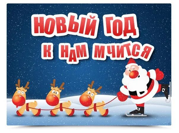 Картинка первый день нового года Новый Год 2023 через 3 дня!!! - смотреть видео онлайн от "Ярик LEGO" в хорошем к