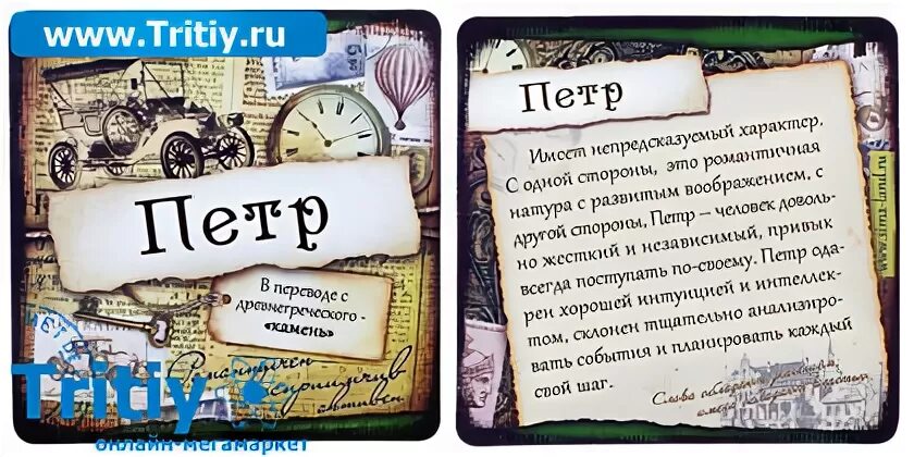 Картинка петя с днем рождения прикольное Петр, петя. стихи про петра