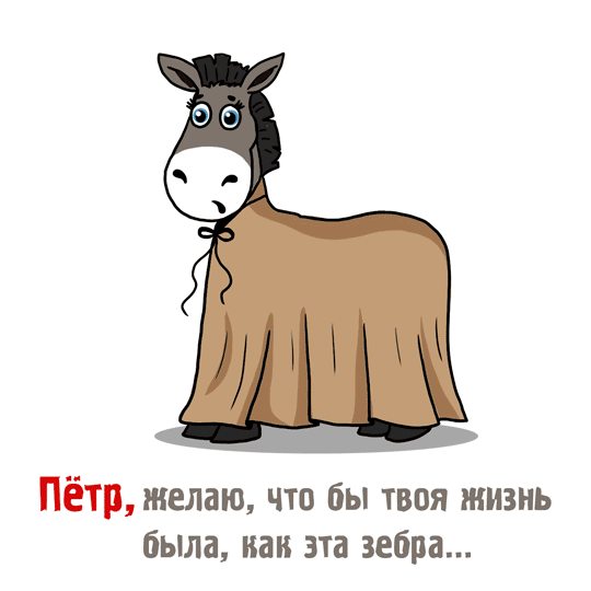 Картинка петя с днем рождения прикольное Beautiful Greeting Cards with the Name Peter