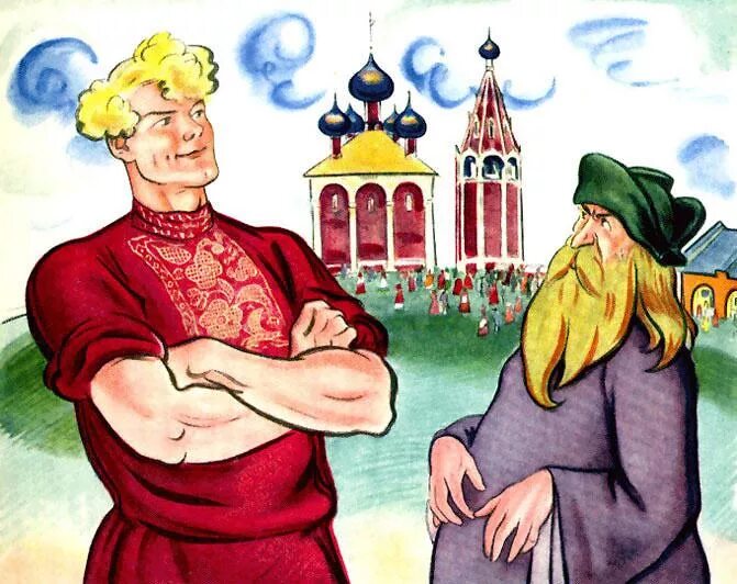 Картинка поп и работник балда Сказка о попе и его работнике Балде" МБУК "Гуманитарный центр - библиотека имени