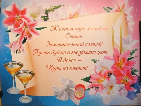 Картинка поздравление с днем свадьбы дочери Nel_t