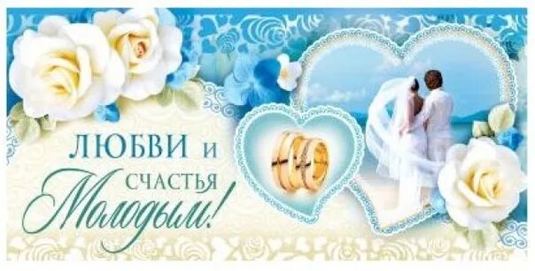 Картинка поздравление с днем свадьбы сына Поздравление родителям со свадьбой детей: найдено 79 изображений