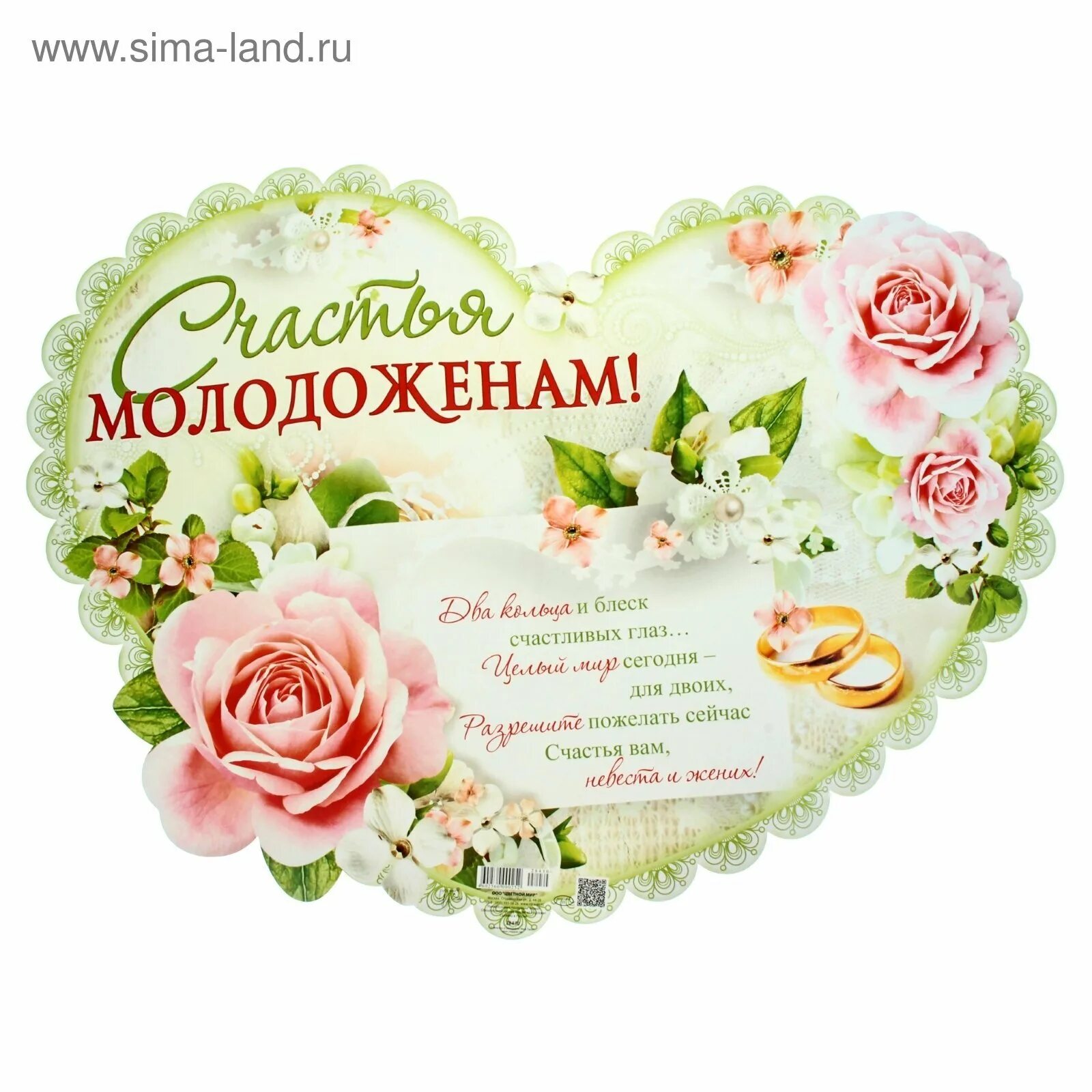 Картинка поздравление со свадьбой молодоженам Похитили девушку Южный Город