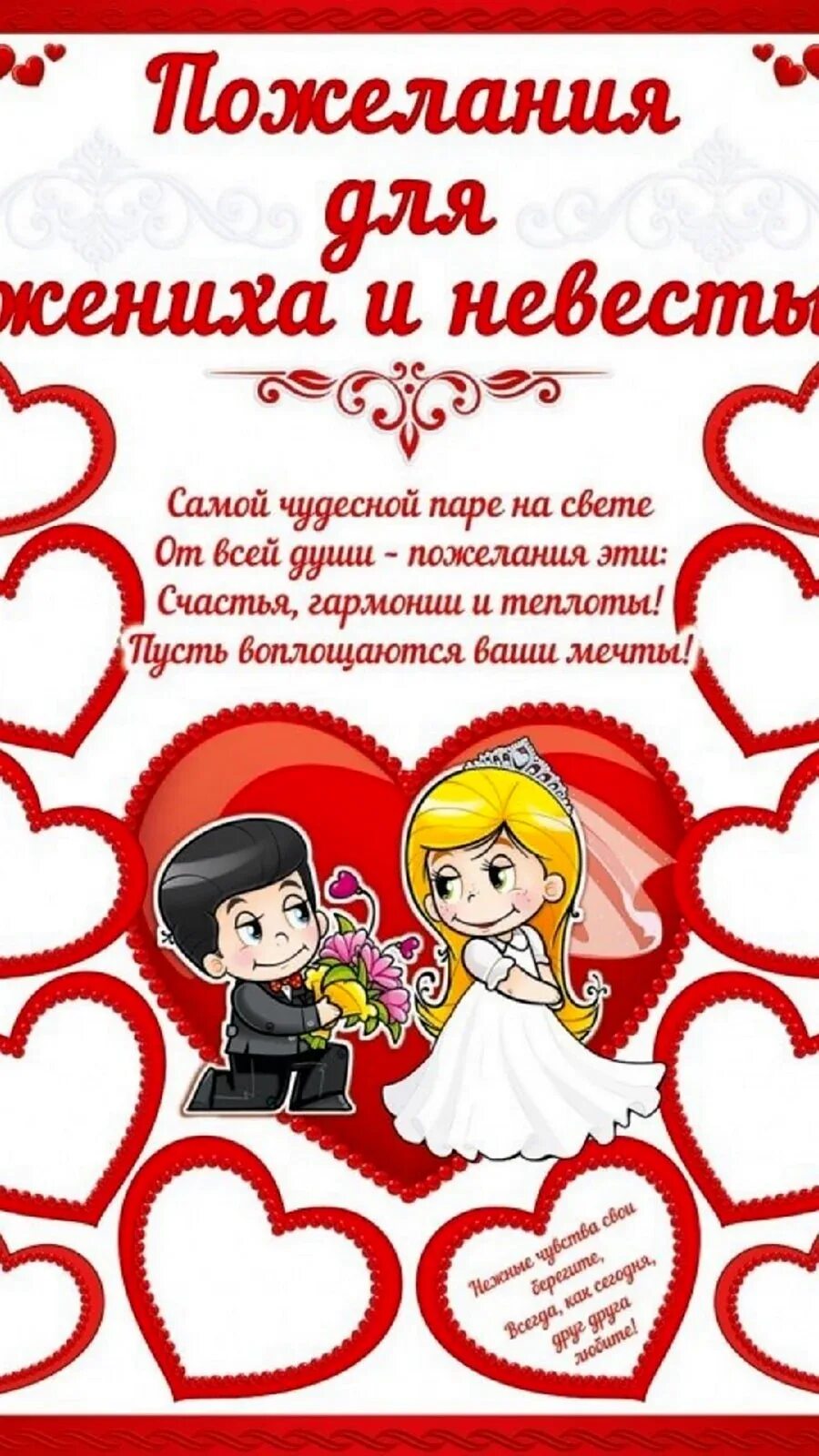 Картинка поздравление со свадьбой молодоженам Поздравим молодожен