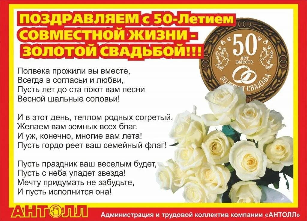 Картинка поздравления с золотой свадьбой 50 Поздравление с золотой свадьбой с юмором