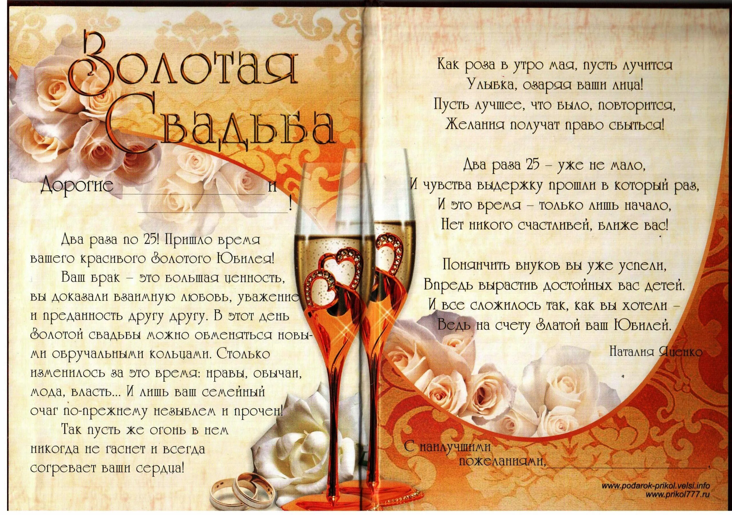 Картинка поздравления с золотой свадьбой 50 Печать грамот и дипломов для золотой свадьбы в Балашихе - низкие цены в типограф