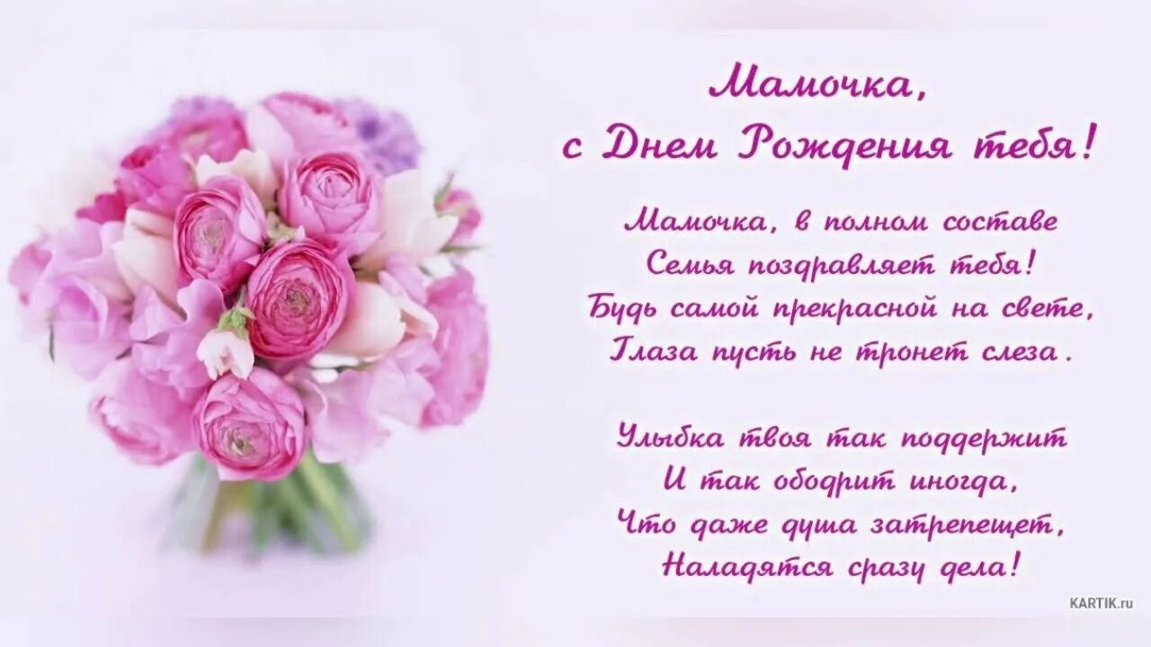 Картинка поздравляю маму с днем рождения "С днём рождения, мама" (cover) - Натали Миллер (ВашаНаташа) - YouTube