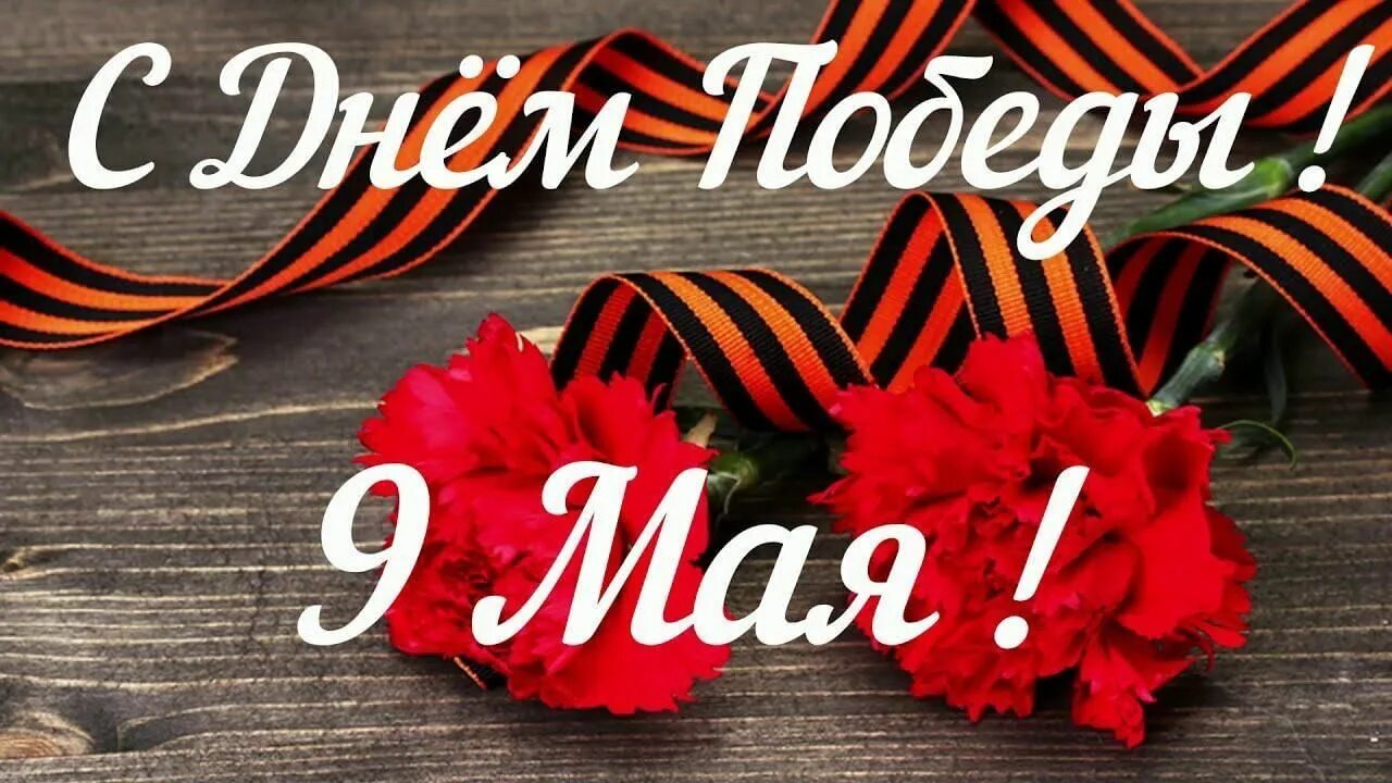 Картинка пожелания красивые с 9 мая Победная весна", "Живи в веках, победа" 2022, Кошехабльский район - дата и место