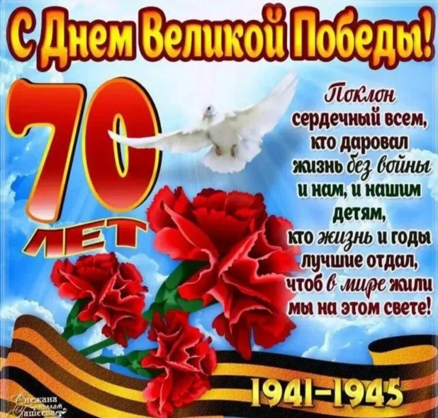 Картинка пожелания красивые с 9 мая С Праздником, дорогие друзья! 2024 Свет Селены ВКонтакте