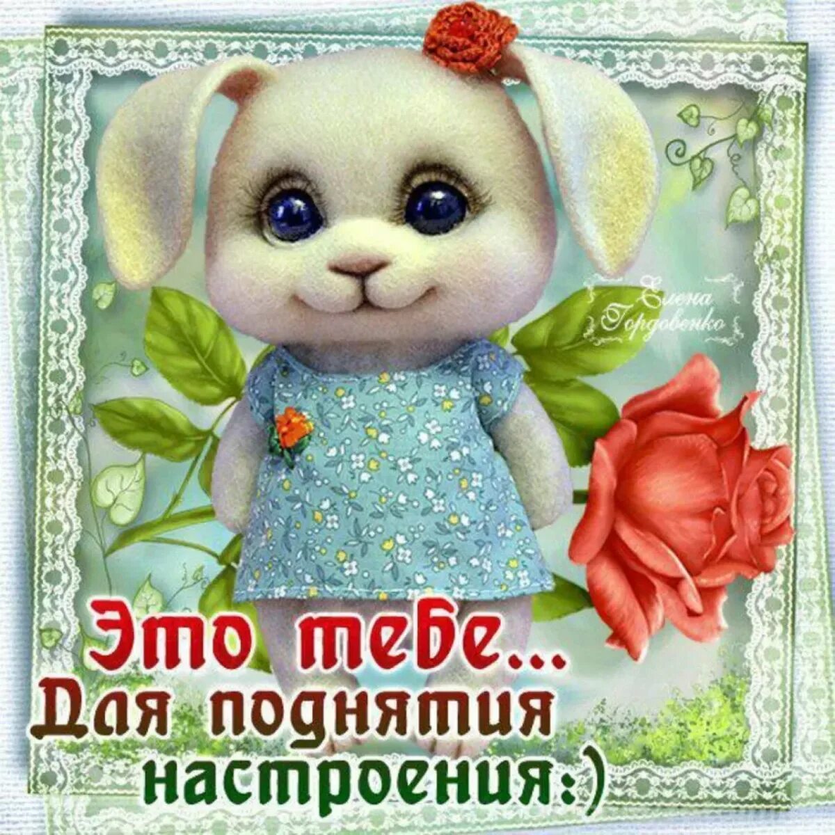 Картинка позитивная для поднятия настроения прикольные Прикольные стихи для поднятия настроения девушке