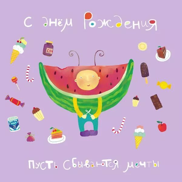Картинка позитивная с днем рождения мужчине Картинки по запросу открытки с днем рождения День рождения, С днем рождения, Сам