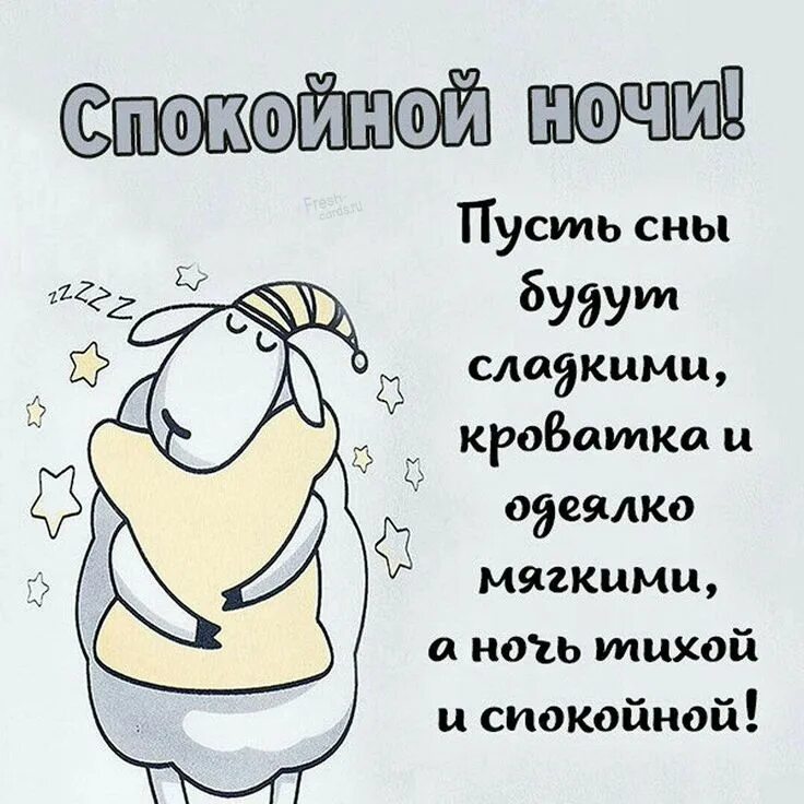 Картинка позитивная спокойной ночи мужчине koka adlı kullanıcının фотооткрытка panosundaki Pin