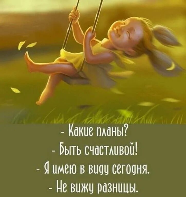 Картинка позитивная жене #цитаты #умныемысли #стихи #цитатадня #мысльдня #мысли #высказывания #цитатник #