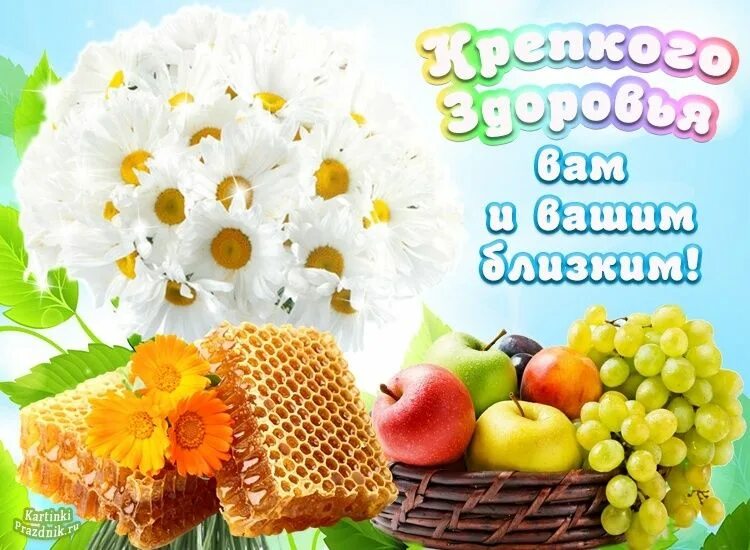 Картинка прекрасный день хорошего здоровья Картинки с пожеланиями хорошего здоровья красивые