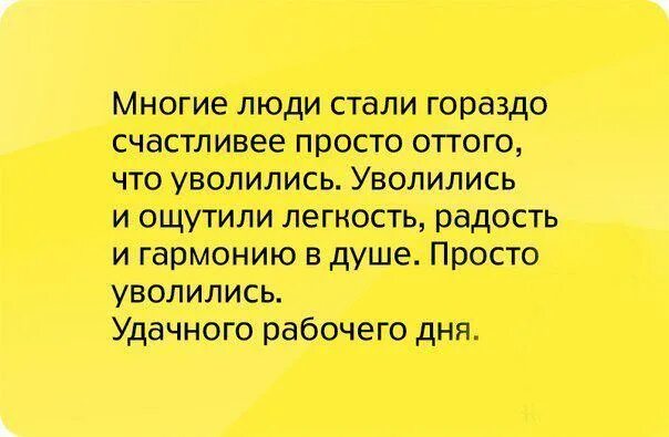 Картинка прикольная с днем увольнения Пятницо пришло! - Страница 68 - Чисто трёп за жизнь - Автофорум Ростова-на-Дону