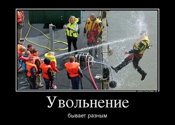 Картинка прикольная с днем увольнения Ответы Mail.ru: А у Вас также увольняют ? см++