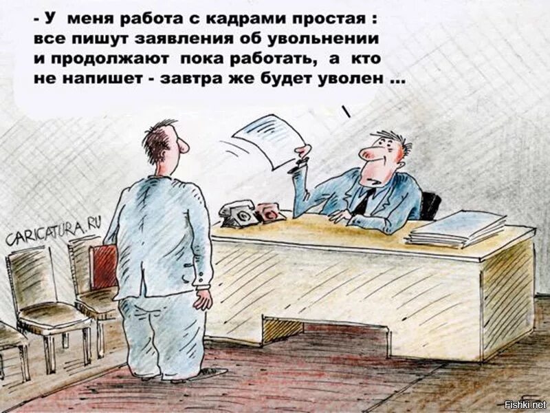 Картинка прикольная с днем увольнения Один научный сотрудник боялся что его уволят