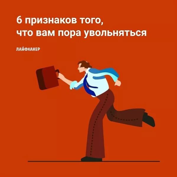 Картинка прикольная с днем увольнения Рано или поздно у каждого наступает момент, когда он начинает задумываться о сме