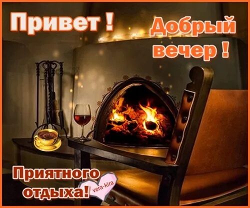 Картинка привет добрый вечер Стихотворение "ЛАБУДА" автора Хачатурян Нина - Литературный сайт Fabulae