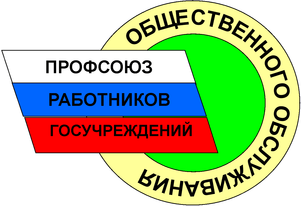 Картинка профсоюз работников ПОДВОДИМ ИТОГИ ВЗАИМОДЕЙСТВИЯ Федерация профсоюзных организаций Кировской област