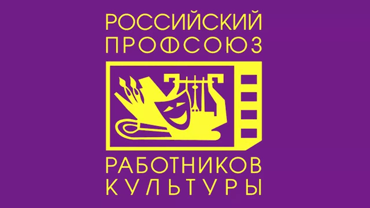 Картинка профсоюз работников Членские организации :: Липецкий областной союз организаций профсоюзов "Федераци