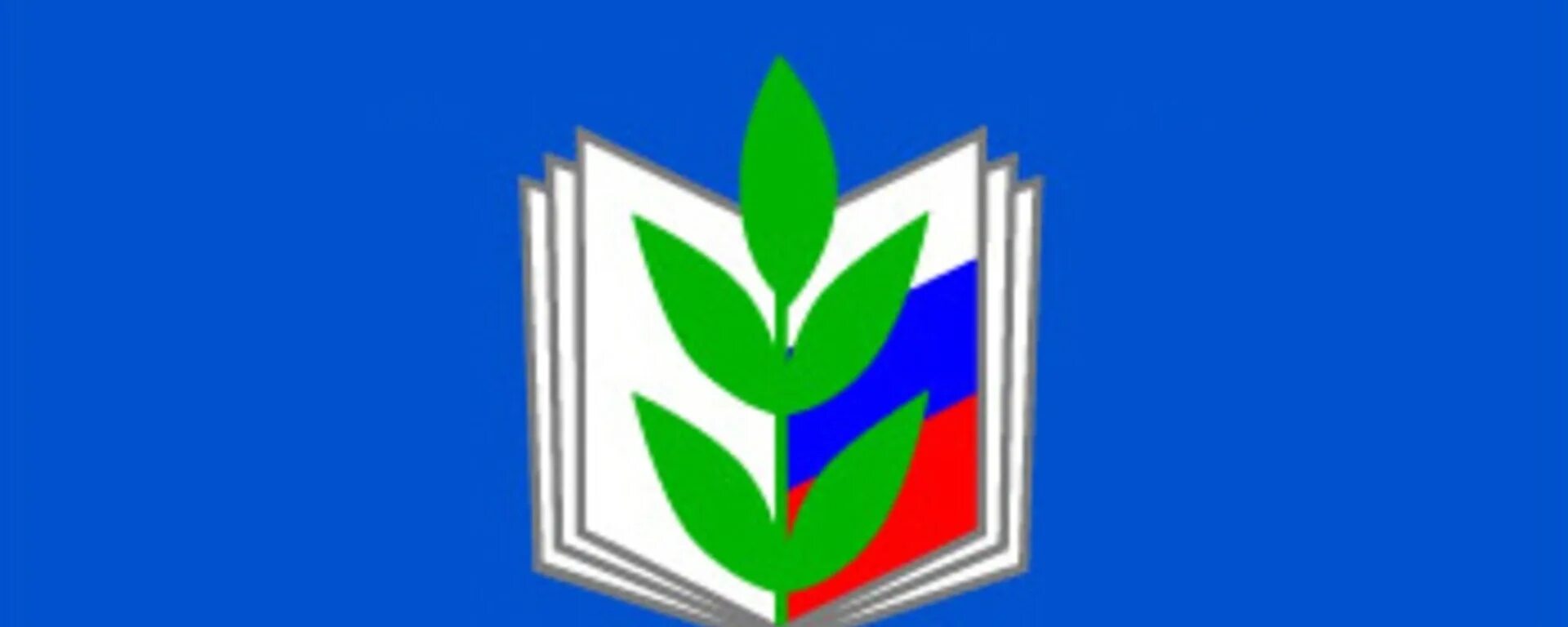 Картинка профсоюз работников образования Профсоюзная конференция