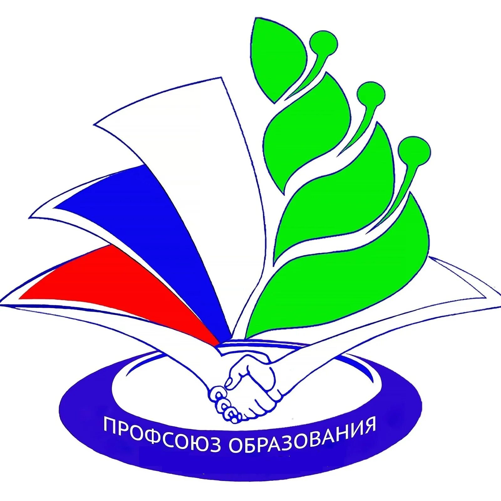 Картинка профсоюз работников образования Профсоюзная организация