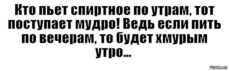 Картинка пьяного со стаканом с утра прикольные С утра выпил весь день свободен