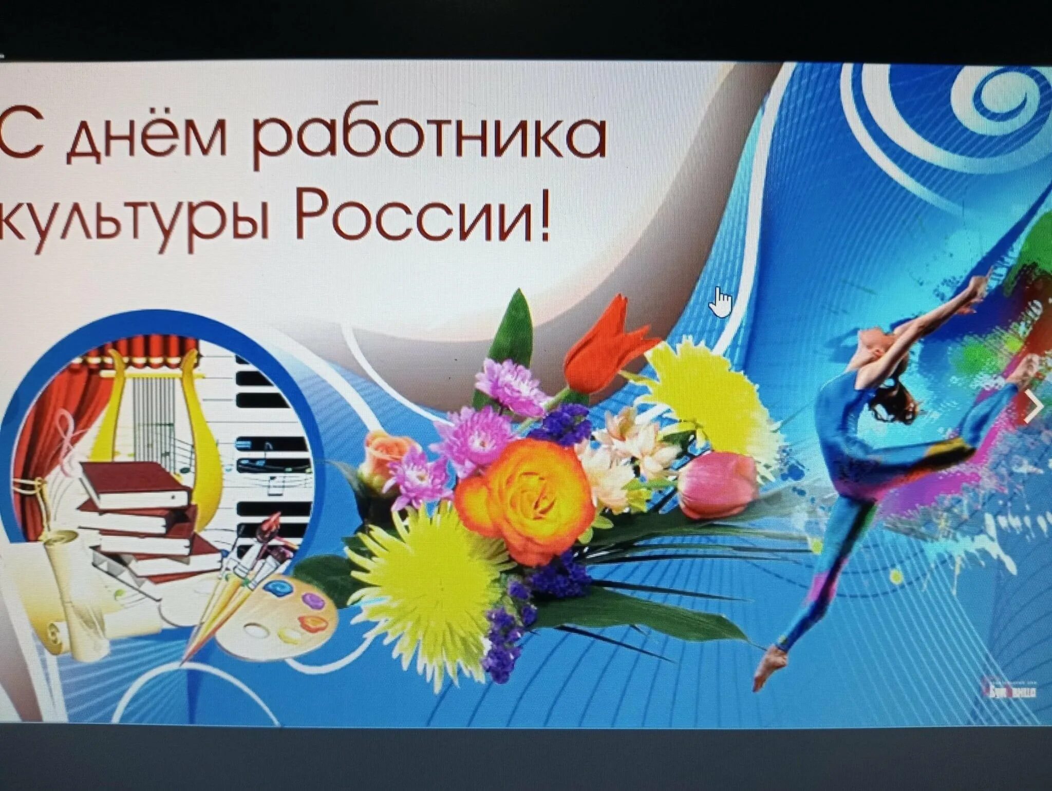 Картинка работник культуры Дни российской культуры мероприятия - 48 фото
