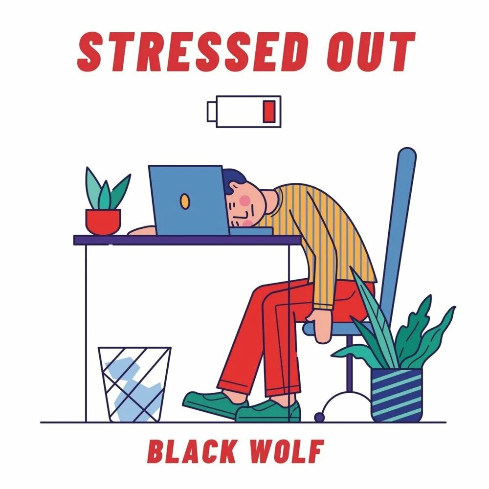 Картинка работник устал Stressed Out Black Wolf слушать онлайн на Яндекс Музыке