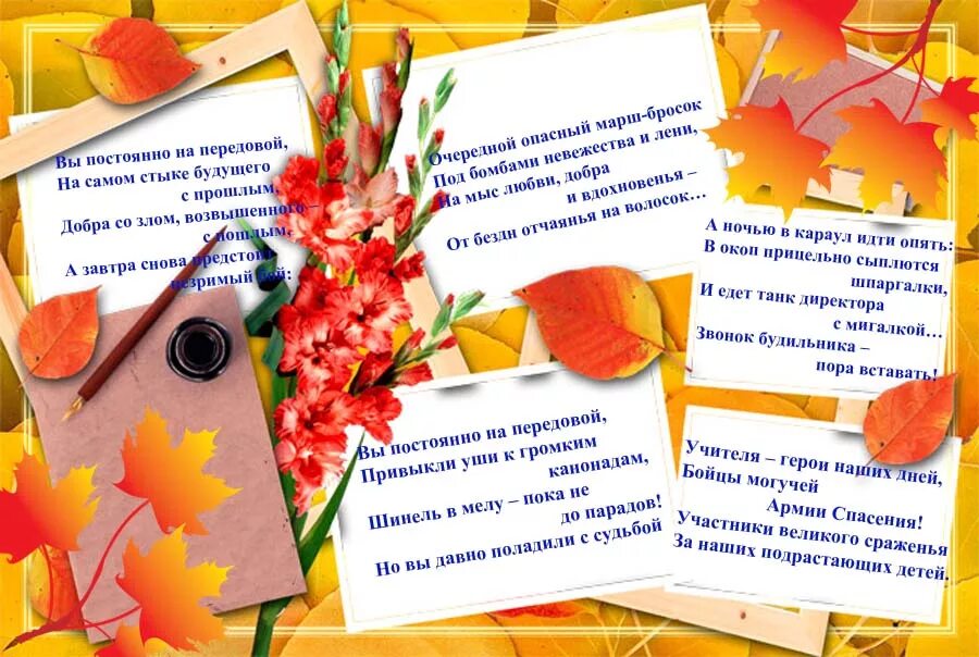 Картинка рамка с днем учителя Профессиональные праздники - Страница 2 - ФОРУМ БИБЛИОТЕКИ