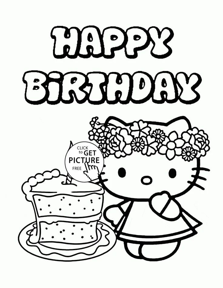 Картинка раскраска с днем рождения Hello Kitty Single Birthday Cake coloring page for kids, holiday coloring pag. H