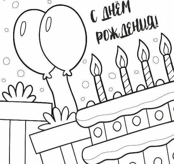 Картинка раскраска с днем рождения Купить L32-50 Набор воздушных шаров, матовый d-12,50шт/уп(30301-29-4-200) по низ