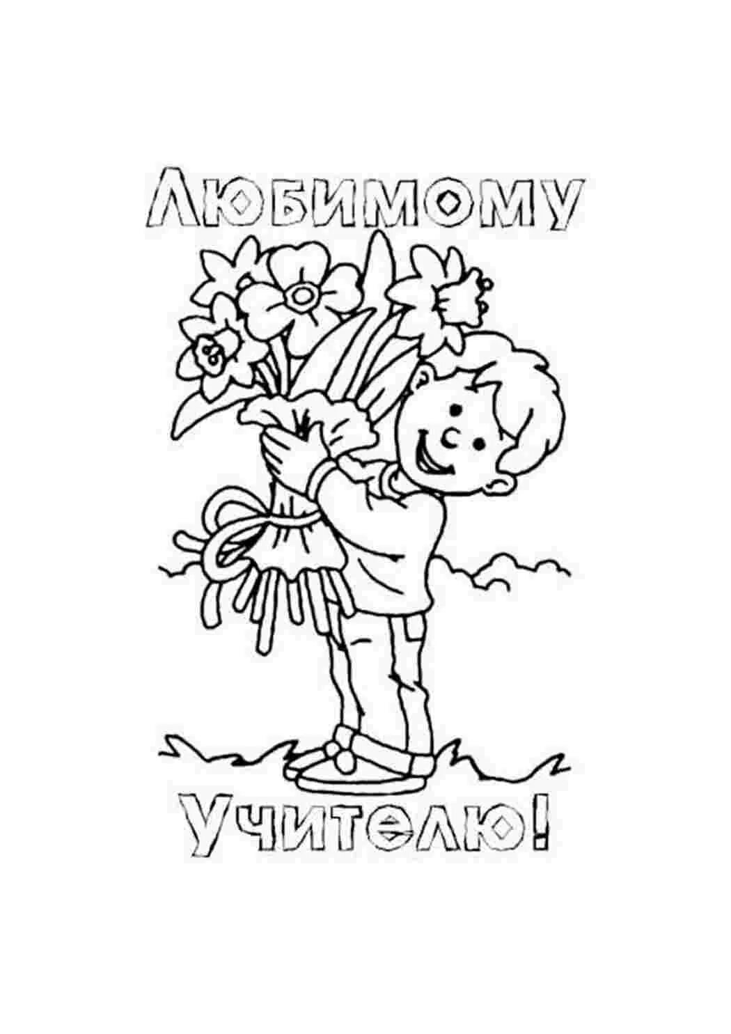 Картинка раскраска с днем учителя красивая Раскраски, на праздники на день учителя. Развивающие раскраски. Käärme on kuin m