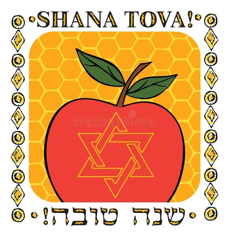 Картинка рош ашана еврейский новый год Apple with Honey for Rosh Hashana â €" Jewish New Year Stock Illustration - Illu