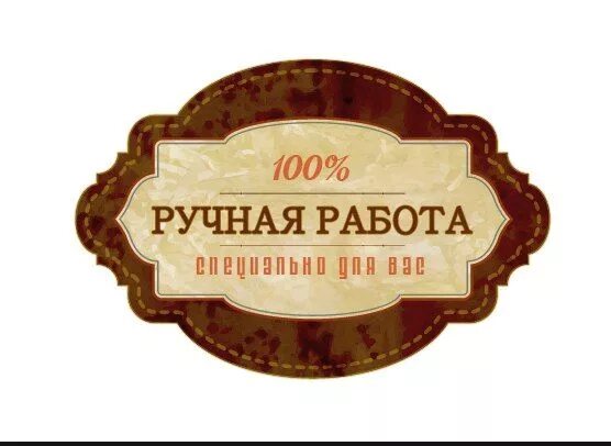 Картинка ручная работа фото Pin on Бирки,этикетки Sweet stories, Scrapbook, Templates