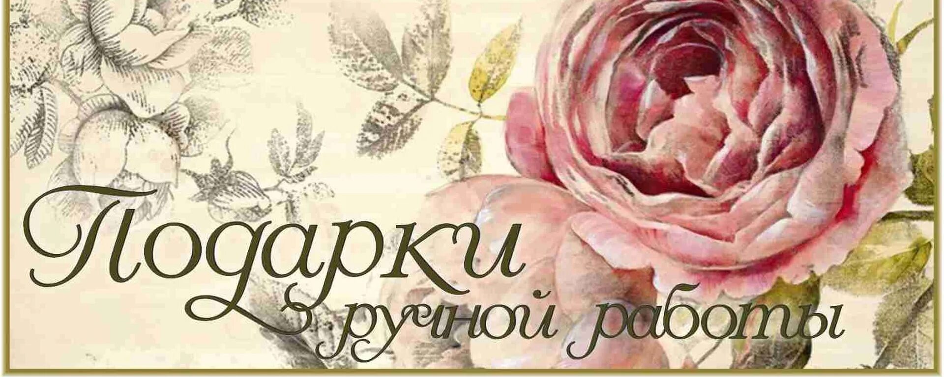 Картинка ручная работа фото Только ручная работа. Сделано с любовью. 2024 ВКонтакте